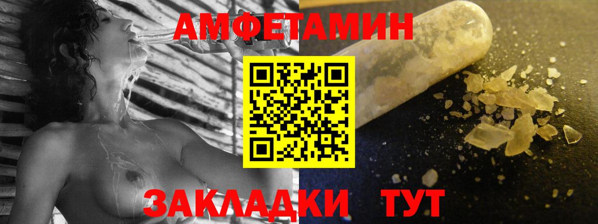 Amphetamine Premium Воронеж