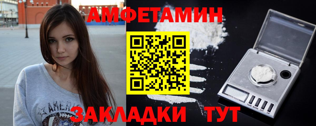 Воронеж  Амфетамин Розовый  АМФЕТАМИН  Вход с VPN 