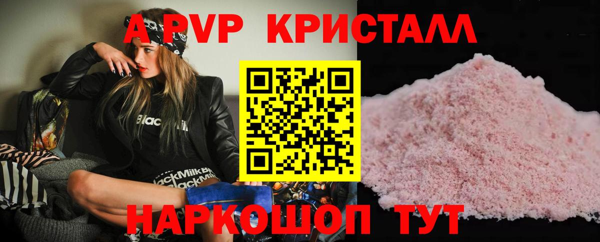 APVP мука Воронеж
