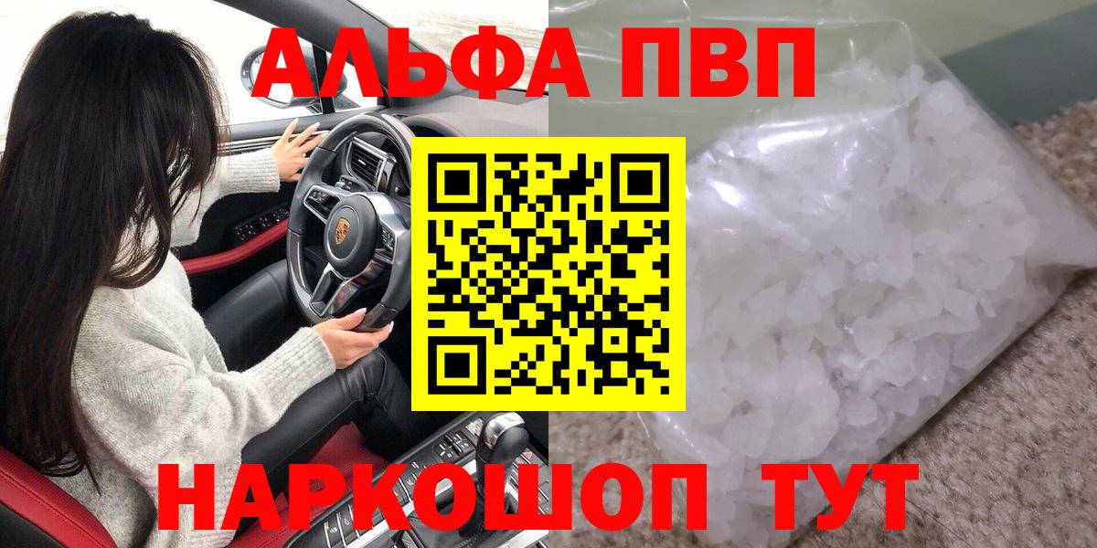 Альфа ПВП мука  Вход с VPN  А ПВП кристаллы  Воронеж  APVP мука 