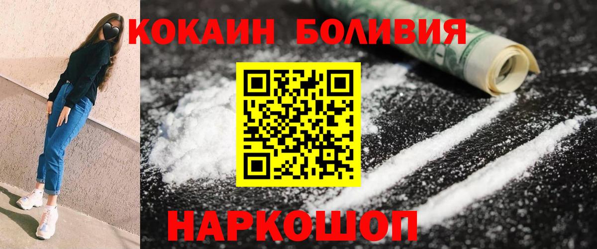 Cocaine VHQ Воронеж