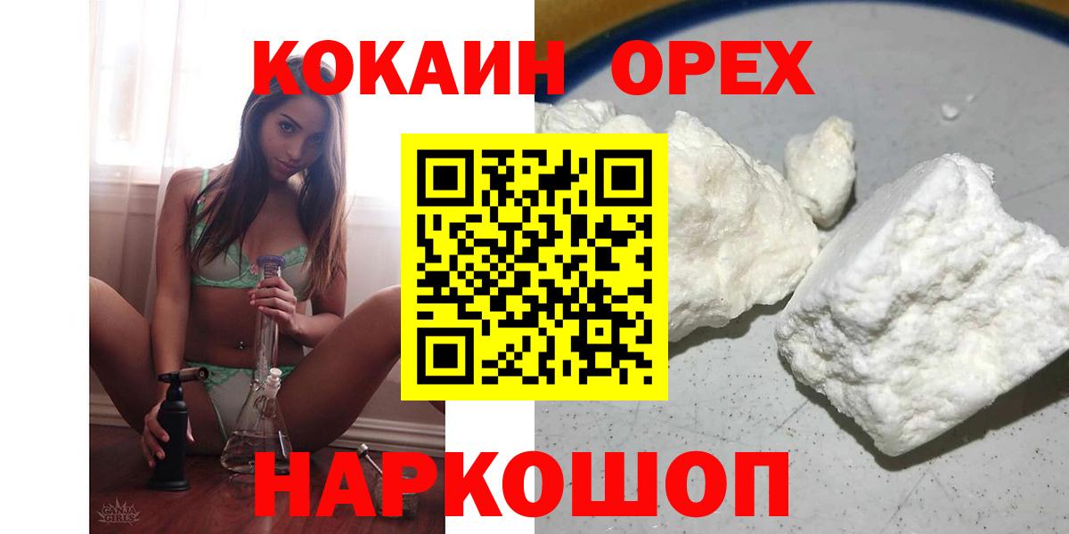 Cocaine Перу  Вход с VPN  Cocaine VHQ  Воронеж 