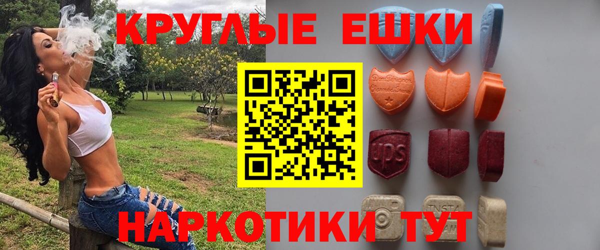 Воронеж  ЭКСТАЗИ  Вход с VPN  ЭКСТАЗИ MDMA  Экстази 99% 