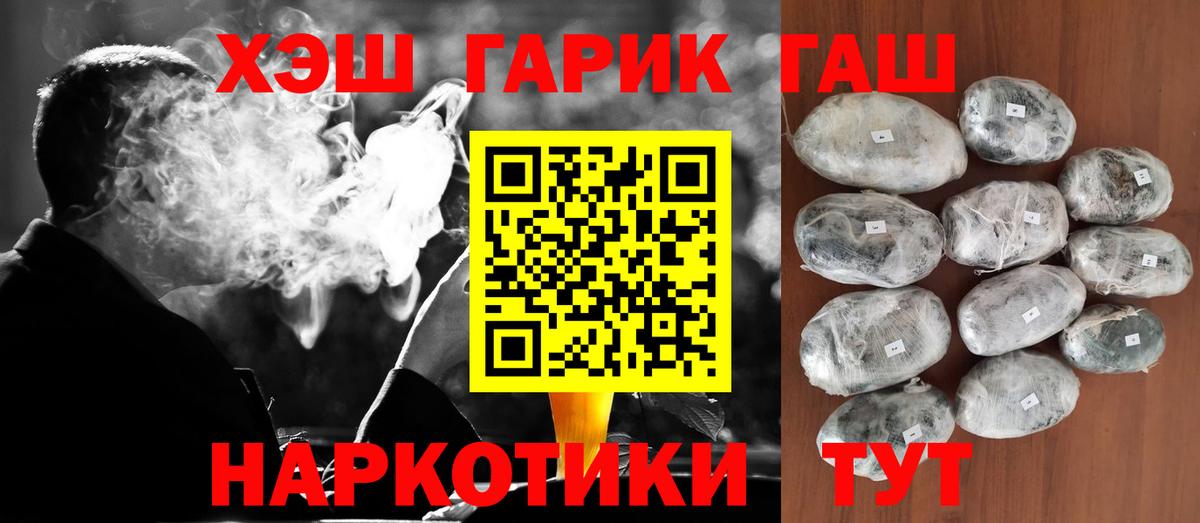 Гашиш VHQ Воронеж