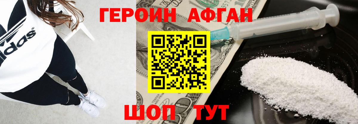 ГЕРОИН гречка Воронеж