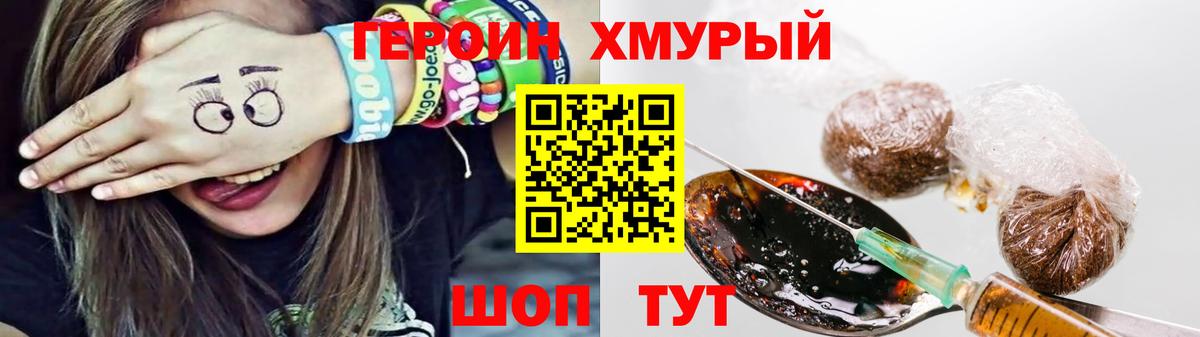 Героин белый  Вход с VPN  Воронеж 