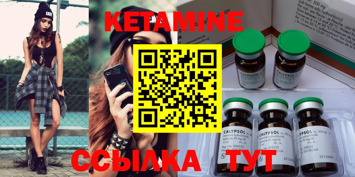 Воронеж  Кетамин ketamine  Вход с VPN  КЕТАМИН ketamine 