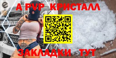 мяу мяу кристалл Мариинск