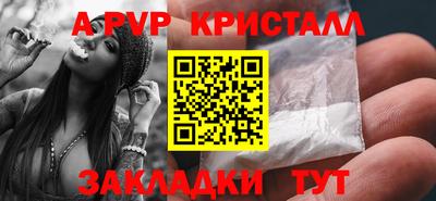 мяу мяу кристалл Мариинск