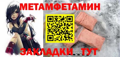 мяу мяу кристалл Мариинск
