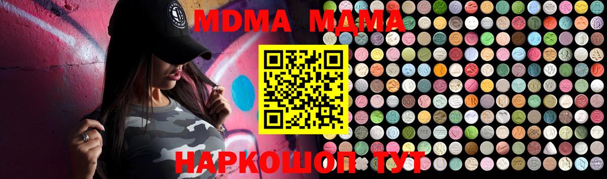 Воронеж  МДМА crystal  Вход с VPN 