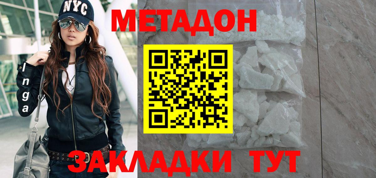 Воронеж  hydra зеркало  Вход с VPN  МЕТАДОН мёд 