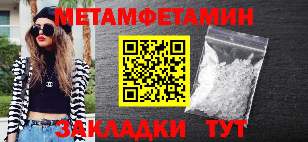 Воронеж  МЕТАМФЕТАМИН Methamphetamine  Вход с VPN  Метамфетамин  МЕТАМФЕТАМИН Methamphetamine 