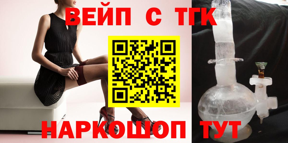 Дистиллят ТГК жижа  Вход с VPN  Дистиллят ТГК концентрат  Воронеж 